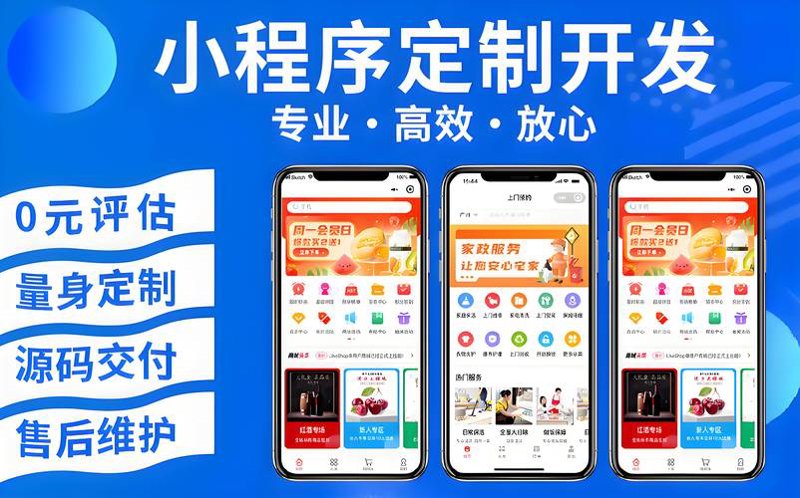 微信小程序开发：移动互联新时代的创新钥匙